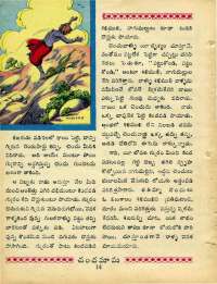 December 1968 Telugu Chandamama magazine page 26