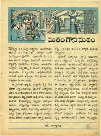 December 1968 Telugu Chandamama magazine page 17