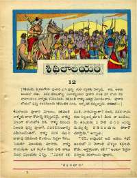 December 1968 Telugu Chandamama magazine page 21