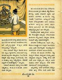 December 1968 Telugu Chandamama magazine page 42