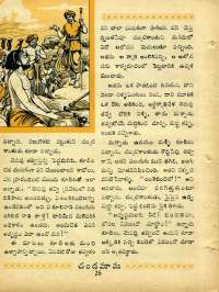 December 1968 Telugu Chandamama magazine page 38