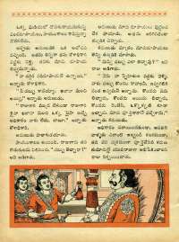 December 1968 Telugu Chandamama magazine page 60