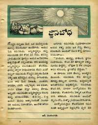 January 1969 Telugu Chandamama magazine page 47