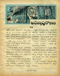 January 1969 Telugu Chandamama magazine page 71