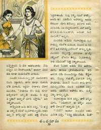 January 1969 Telugu Chandamama magazine page 44