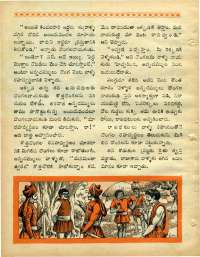 January 1969 Telugu Chandamama magazine page 60