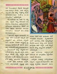 January 1969 Telugu Chandamama magazine page 67