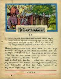 January 1969 Telugu Chandamama magazine page 23
