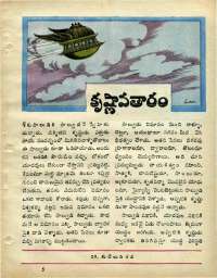 January 1969 Telugu Chandamama magazine page 63