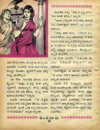 January 1969 Telugu Chandamama magazine page 42