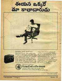 January 1969 Telugu Chandamama magazine page 6