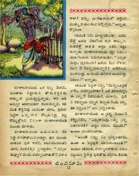January 1969 Telugu Chandamama magazine page 26