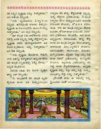 January 1969 Telugu Chandamama magazine page 70