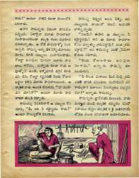 January 1969 Telugu Chandamama magazine page 39