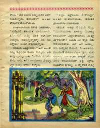 January 1969 Telugu Chandamama magazine page 27