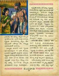 January 1969 Telugu Chandamama magazine page 64