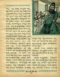 January 1969 Telugu Chandamama magazine page 55