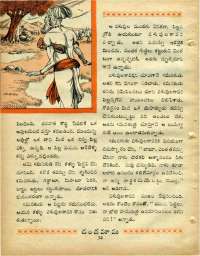 January 1969 Telugu Chandamama magazine page 48