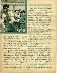 January 1969 Telugu Chandamama magazine page 58