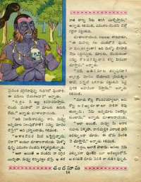 January 1969 Telugu Chandamama magazine page 28