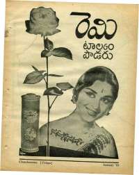 January 1969 Telugu Chandamama magazine page 9