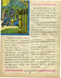 January 1969 Telugu Chandamama magazine page 24