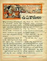 January 1969 Telugu Chandamama magazine page 52
