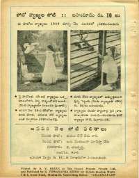 January 1969 Telugu Chandamama magazine page 78