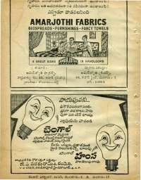 January 1969 Telugu Chandamama magazine page 8