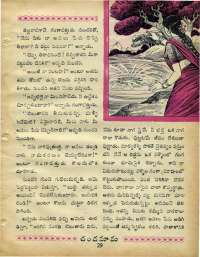 January 1969 Telugu Chandamama magazine page 43