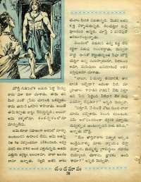 January 1969 Telugu Chandamama magazine page 72
