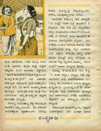 January 1969 Telugu Chandamama magazine page 36