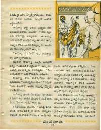 January 1969 Telugu Chandamama magazine page 33