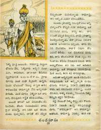 January 1969 Telugu Chandamama magazine page 32