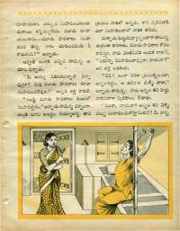 January 1969 Telugu Chandamama magazine page 37