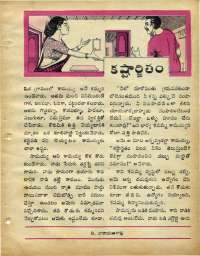 January 1969 Telugu Chandamama magazine page 35