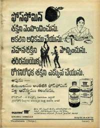 January 1969 Telugu Chandamama magazine page 81