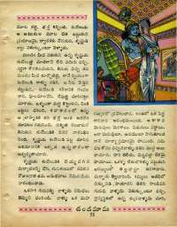 January 1969 Telugu Chandamama magazine page 65
