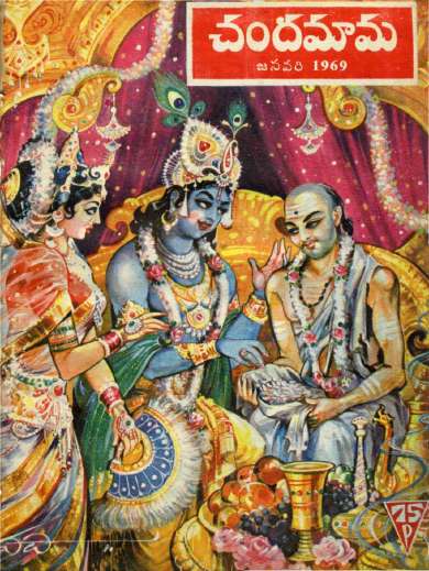 January 1969 Telugu Chandamama magazine cover page