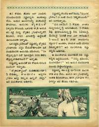 January 1969 Telugu Chandamama magazine page 62