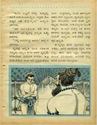 January 1969 Telugu Chandamama magazine page 21