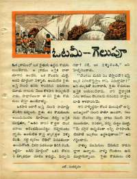 January 1969 Telugu Chandamama magazine page 57