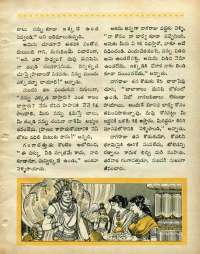 January 1969 Telugu Chandamama magazine page 45