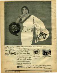 January 1969 Telugu Chandamama magazine page 12