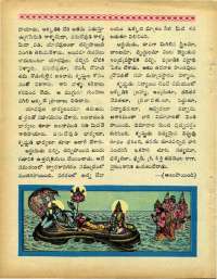 February 1969 Telugu Chandamama magazine page 70