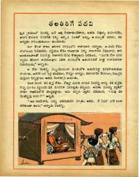 February 1969 Telugu Chandamama magazine page 60