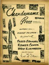 March 1969 Telugu Chandamama magazine page 2