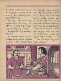 April 1969 Telugu Chandamama magazine page 33