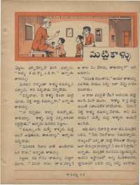 April 1969 Telugu Chandamama magazine page 59