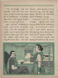 April 1969 Telugu Chandamama magazine page 56